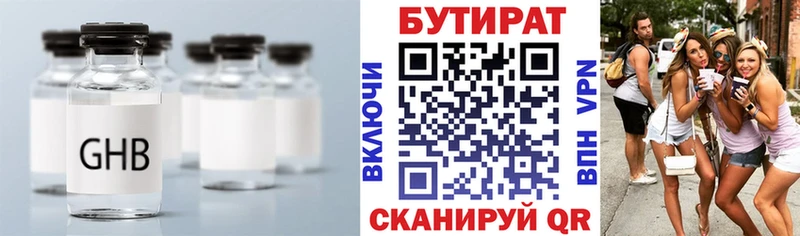 БУТИРАТ BDO 33% Мглин