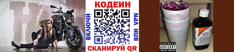 цены   MEGA   Codein напиток Lean (лин)  Мглин 