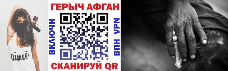 ГЕРОИН герыч  Мглин 