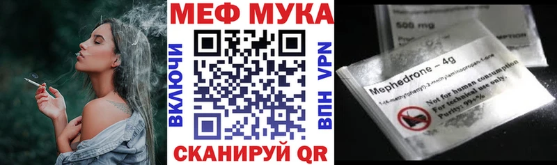 купить наркоту  ссылка на мегу как зайти  МЕФ кристаллы  Мглин 